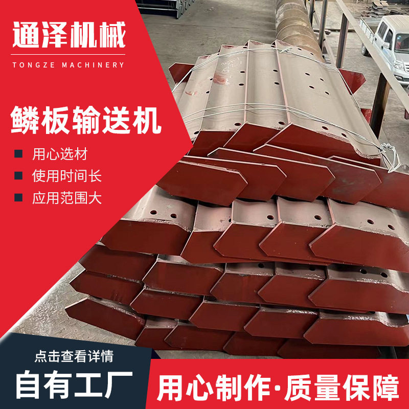 输送机鳞板矿山机械链板配件煤块矿石重型链条输送带配件钢制磷板图片