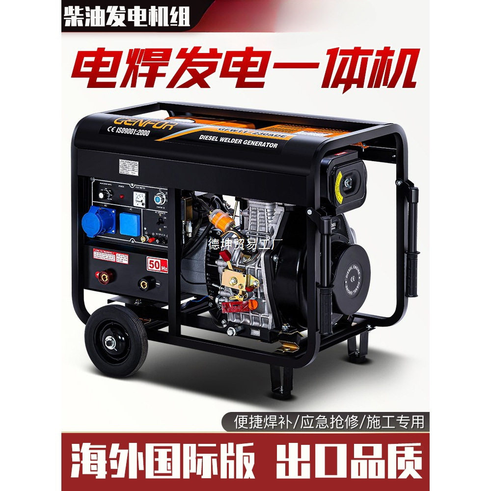 柴油发电机组12电焊两用一体5.5KW6单相220v8千瓦10三相380静音15
