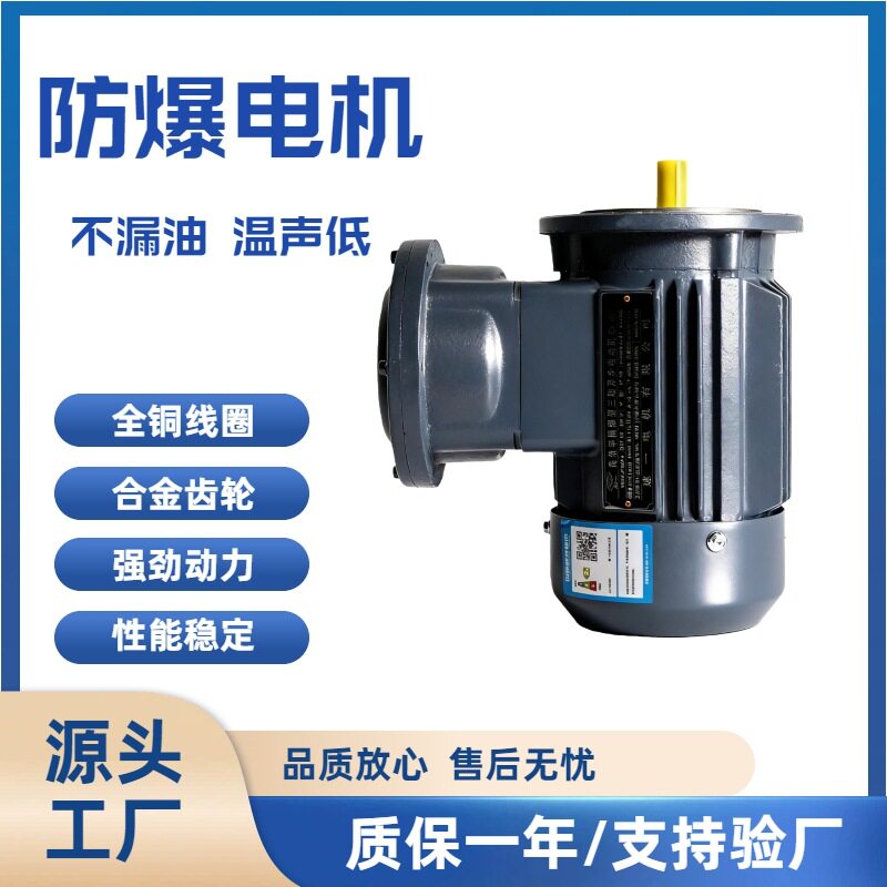 NMRV涡轮蜗杆减速电机一体变速箱三相电机380/220V