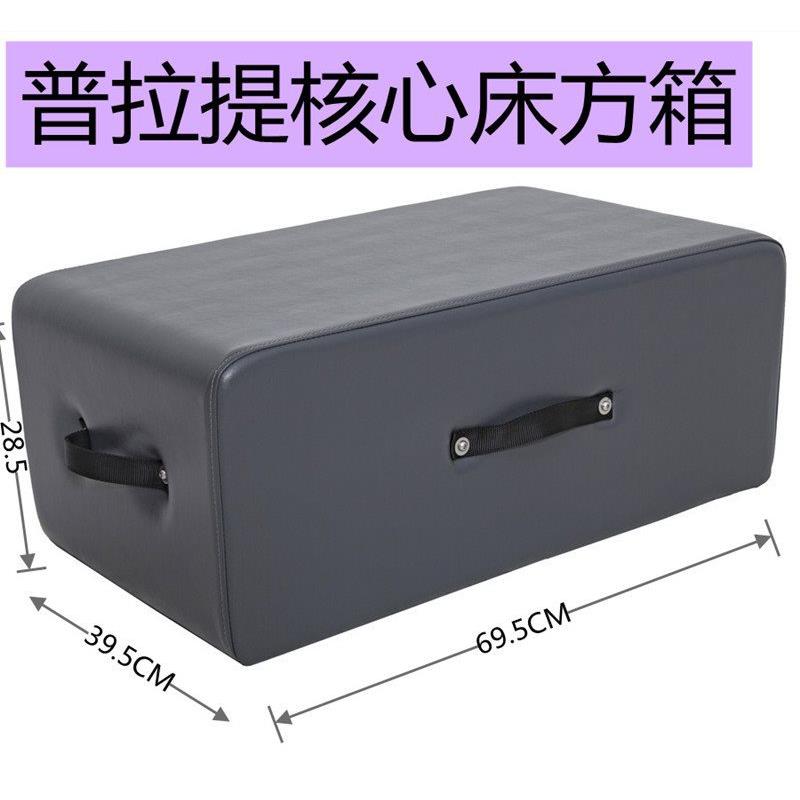 普拉提核心床配件方箱,盒子工具木箱方箱坐垫辅具箱子