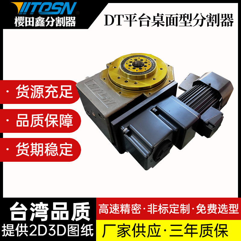 厂家定制高速凸轮分割器旋转