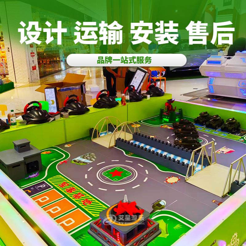儿童游乐儿童乐园多经点遥控坦克对战游乐园设施公园广场摆摊项目
