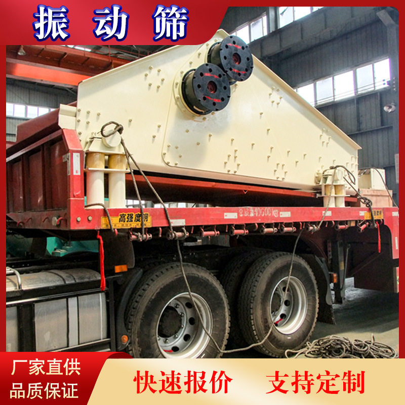 时处理310吨YA型振动筛价格多层圆振动筛供应商直线振动筛规格
