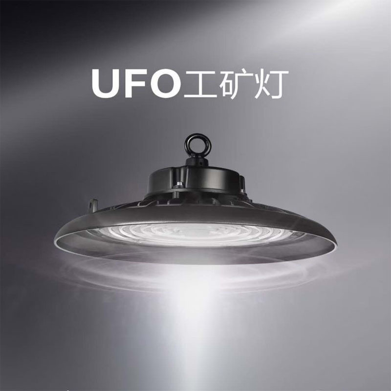 led工矿灯防水UFO飞碟灯150W车间仓库照明灯工厂灯工业车库天棚灯