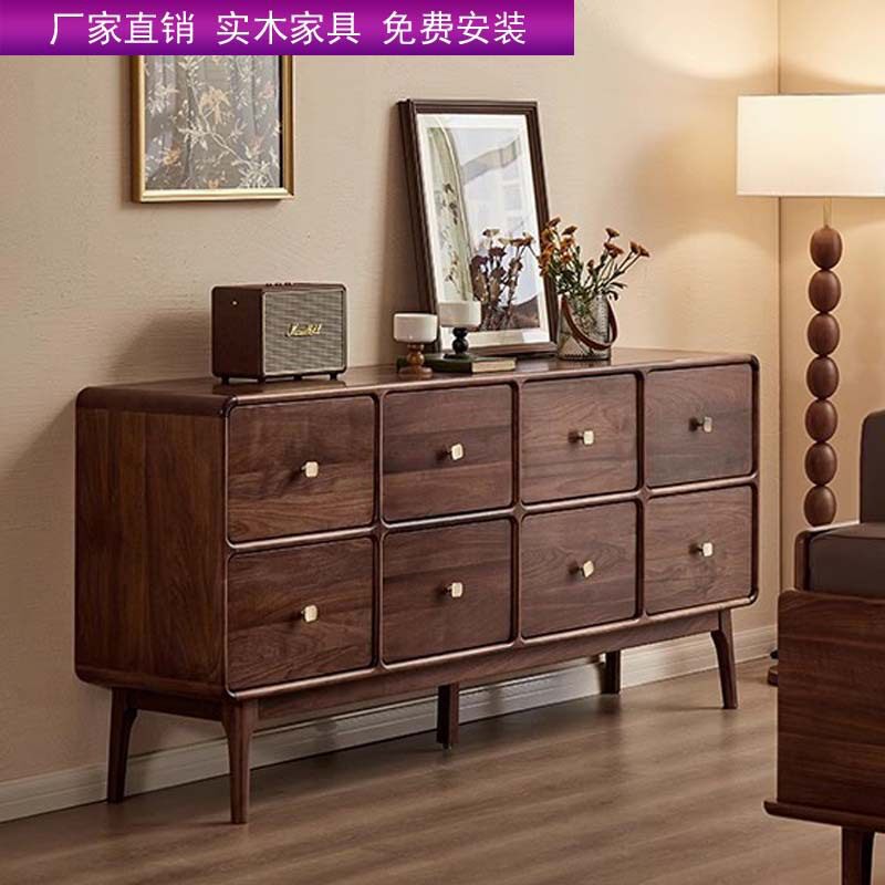 北美黑胡桃木北欧实木八斗柜