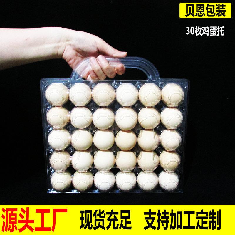 鸡蛋托蛋托30个装带扣防震一次性吸塑透明水晶塑料鸡蛋包装盒