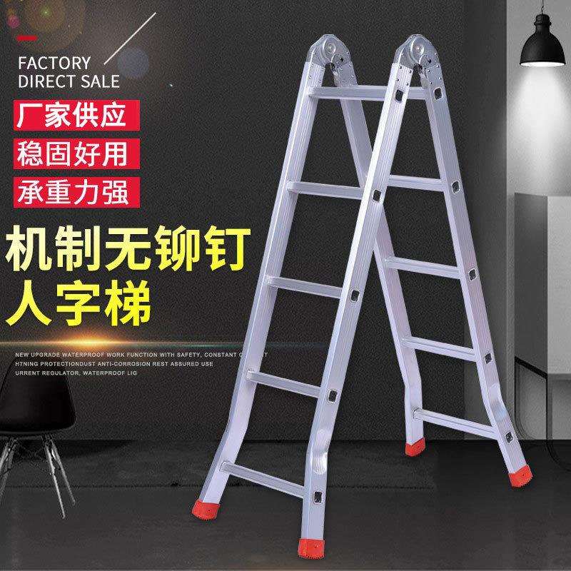 铝合金关节人字梯加厚两用折叠工程梯家用铝合金梯子