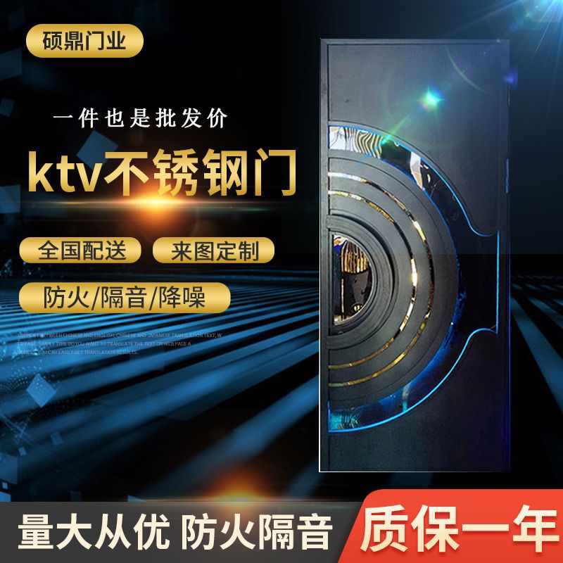KTV酒吧会所隔音防火门