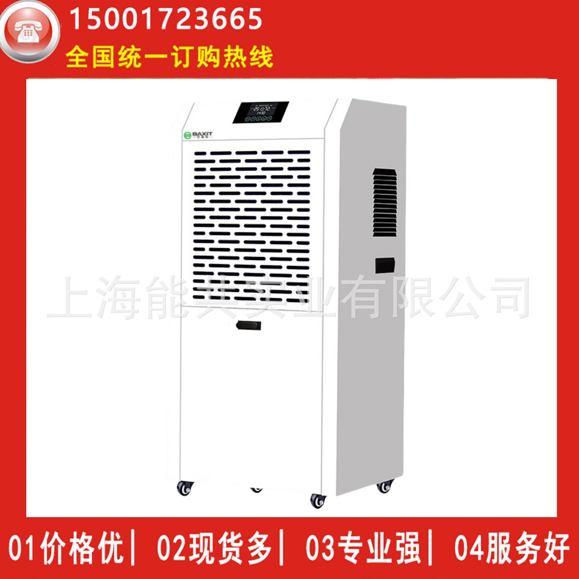 BAXIT巴谢特70L工业除湿机BXT-70E地下室家用抽湿机除湿器