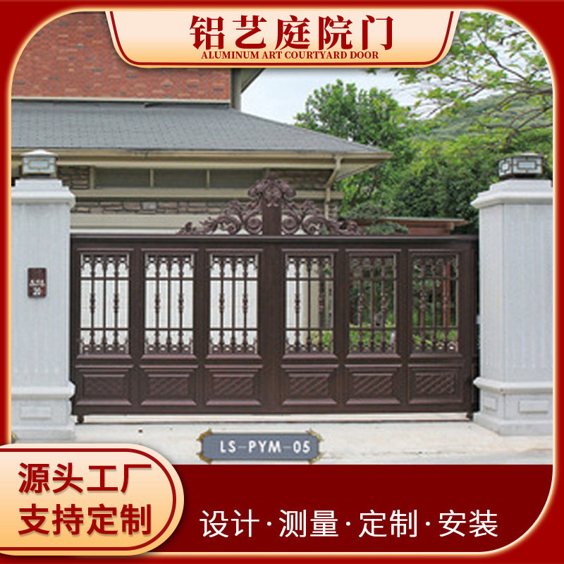 欧式别墅铝艺防盗庭院门定制