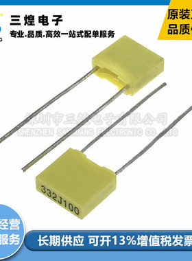 校正电容 100V332J 黄色 332J100 3.3nF 3300PF 脚距5MM 现货供应
