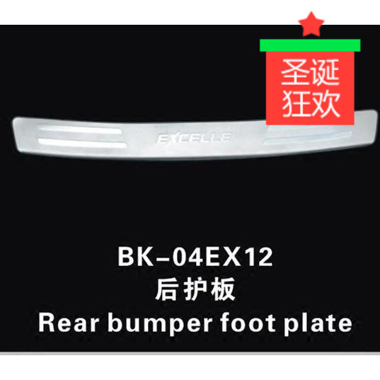 欧泰别克凯越04款后备箱护板亮条