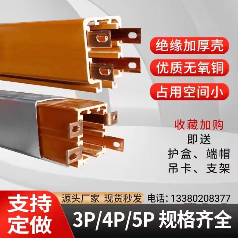 起重机行车DHG多极管式滑触线.天车滑线4极/4P划线导轨安全导电轨