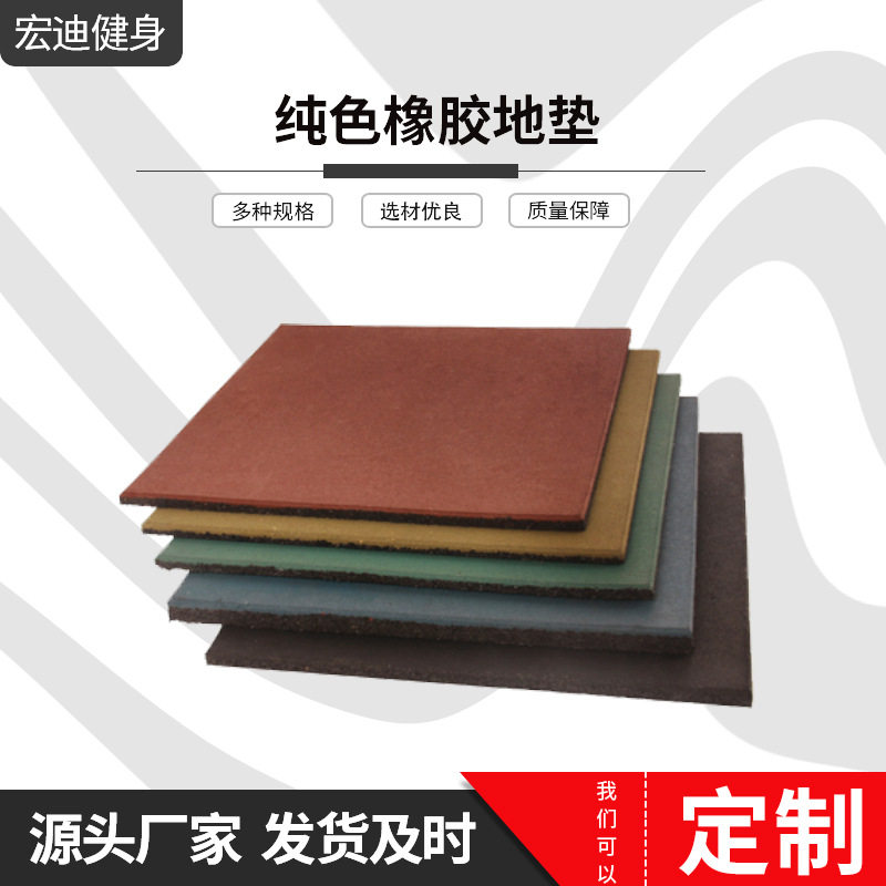 批发幼儿园户外地垫器械隔音减震室外橡胶地砖3公分滑梯橡胶地垫
