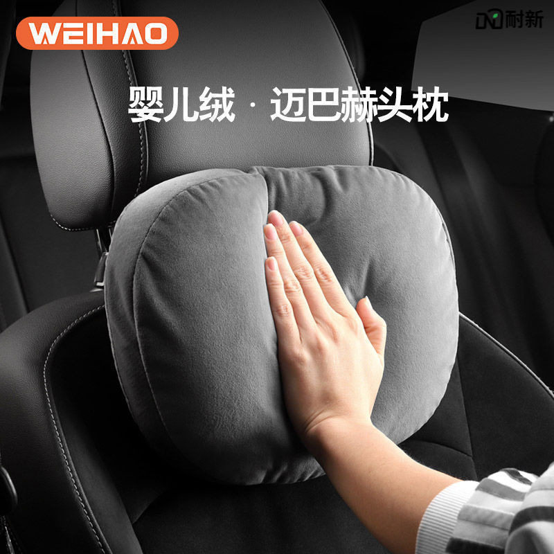 奔驰S级迈巴赫四季头枕一对