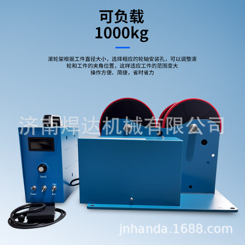 小型自调式焊接滚轮架管子焊接小滚轮HDTR-1000转动滚轮架