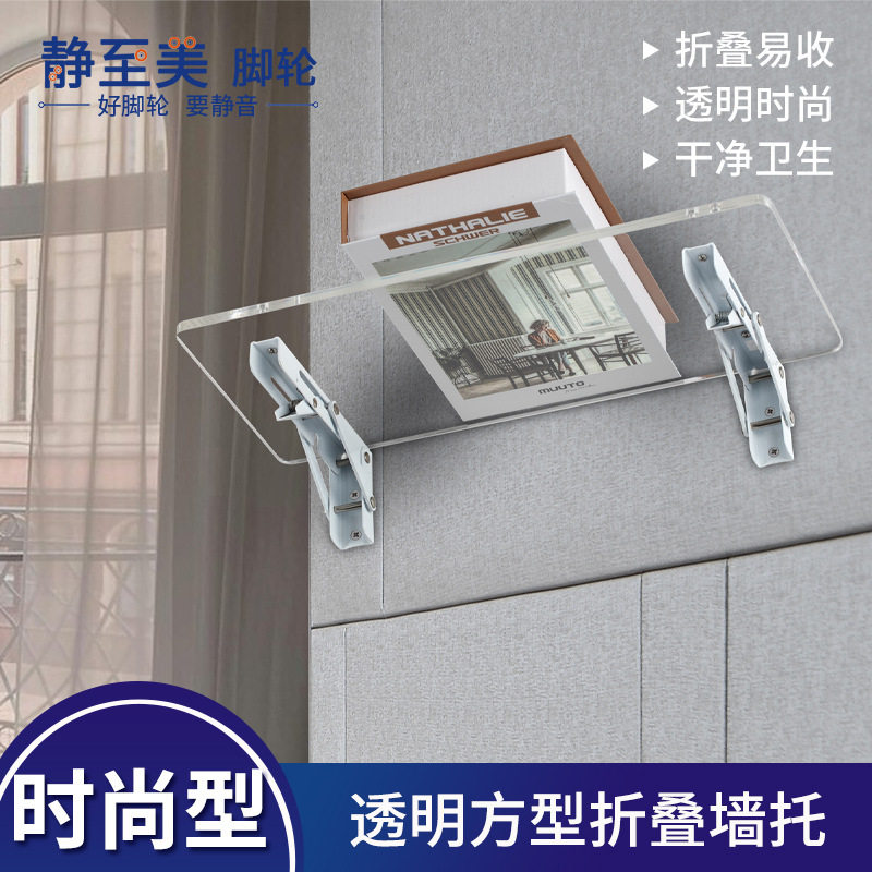 亚克力避架墙上置物架墙避挂架悬空隔板墙面书架托架折叠支架搁板