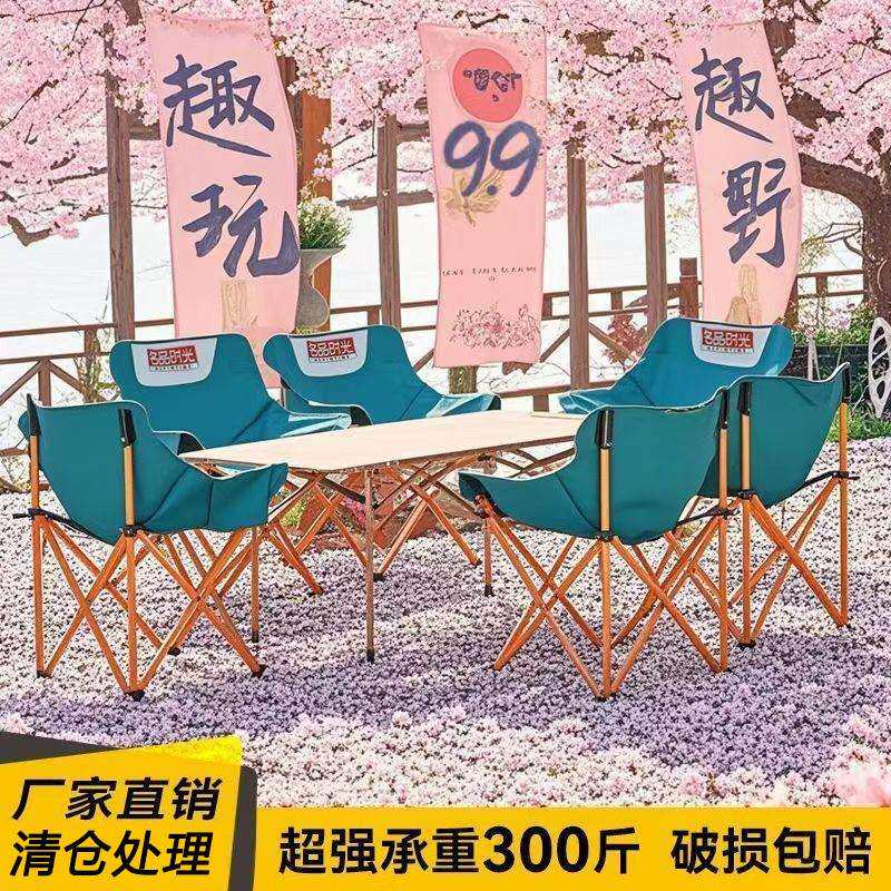 户外折叠桌椅月亮椅子套装野外露营便携式懒人靠背凳旅游桌椅组合