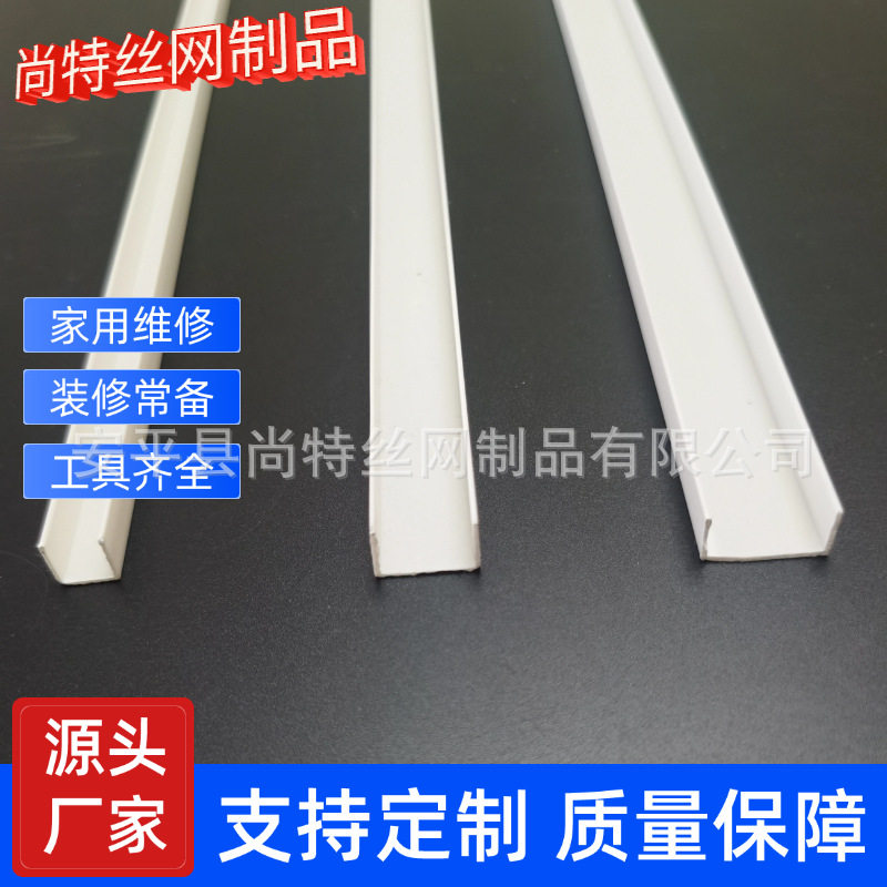 白色U型分隔槽PVC塑料材质白色滴水线条卡槽吊顶石膏板收边条