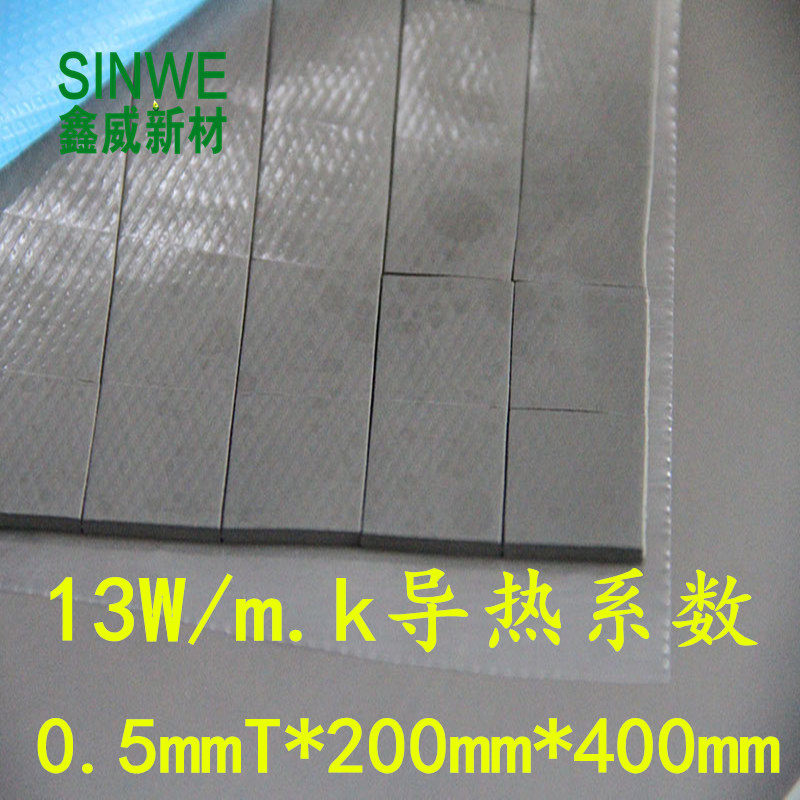 SINWE鑫威13W/m.k高导热系数硅胶导热垫散热绝缘导热片显卡导热垫