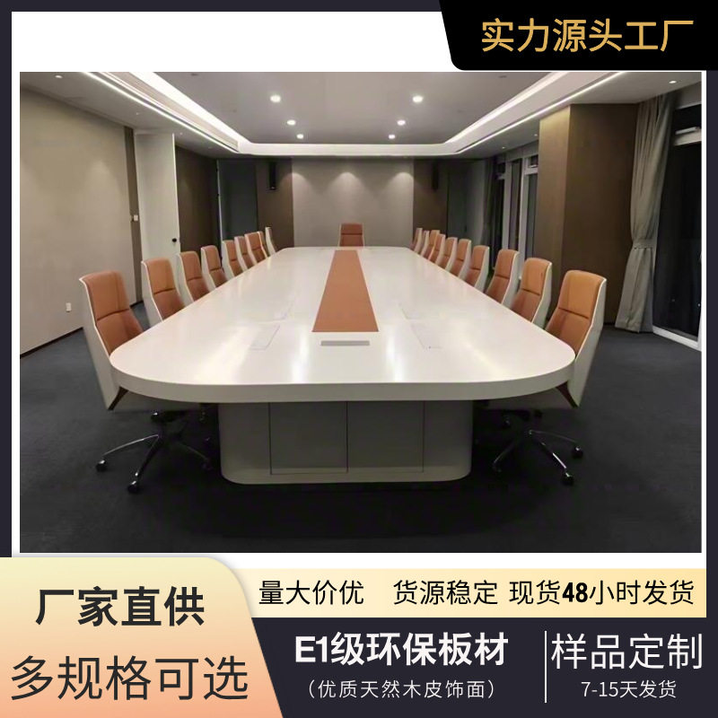 高亮光烤漆会议桌定制