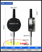 数显千分表0 12.7 百分指示表0 触屏式 25.4 USB充电