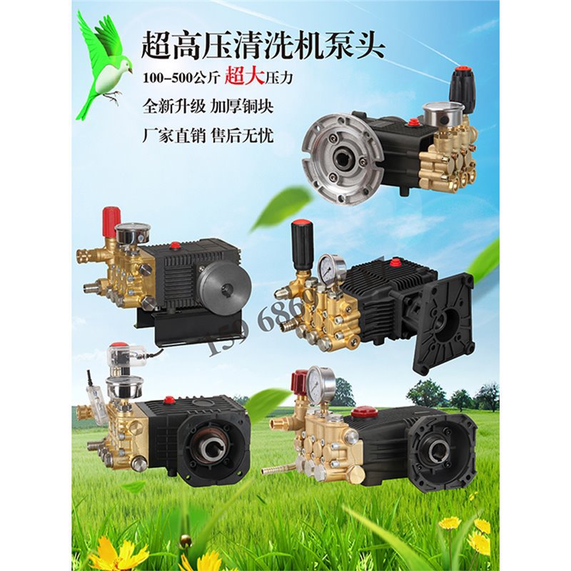 商用超高压清洗机泵头总成纯铜陶瓷柱塞洗车机头加湿造雾喷淋除尘