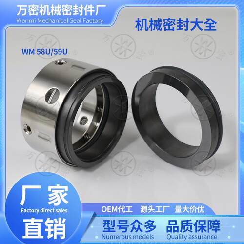 机械密封58U/59U-20~100轴封氟橡胶碳化硅耐高温水泵水封机封大全