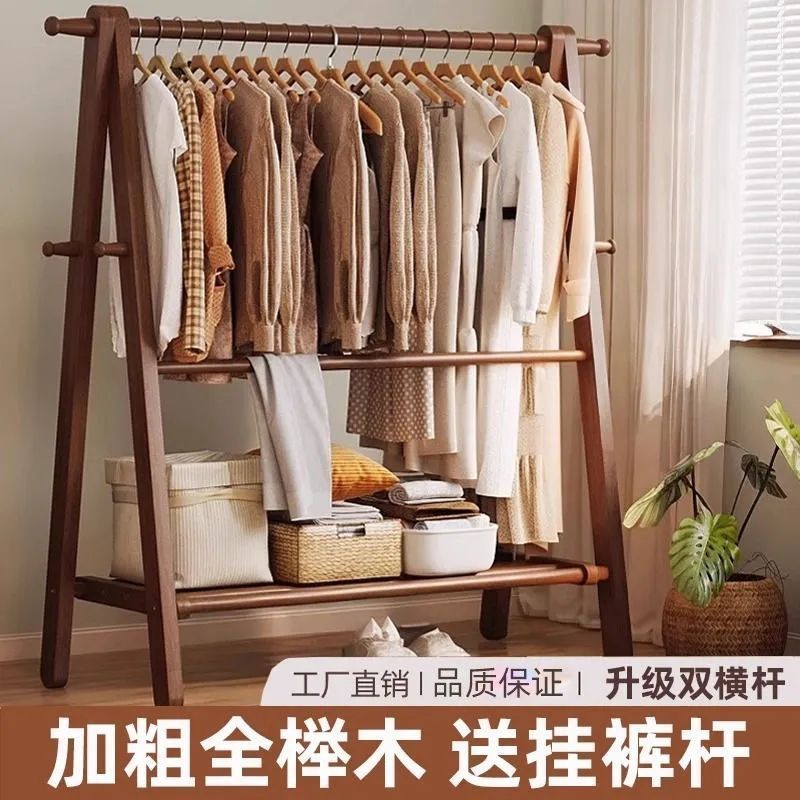 实木落地衣帽架家用卧室客厅