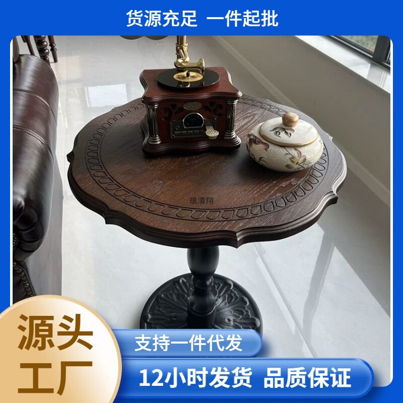 美式复古沙发边几法式实木中古角几民宿茶几休闲阳台小圆桌咖啡桌