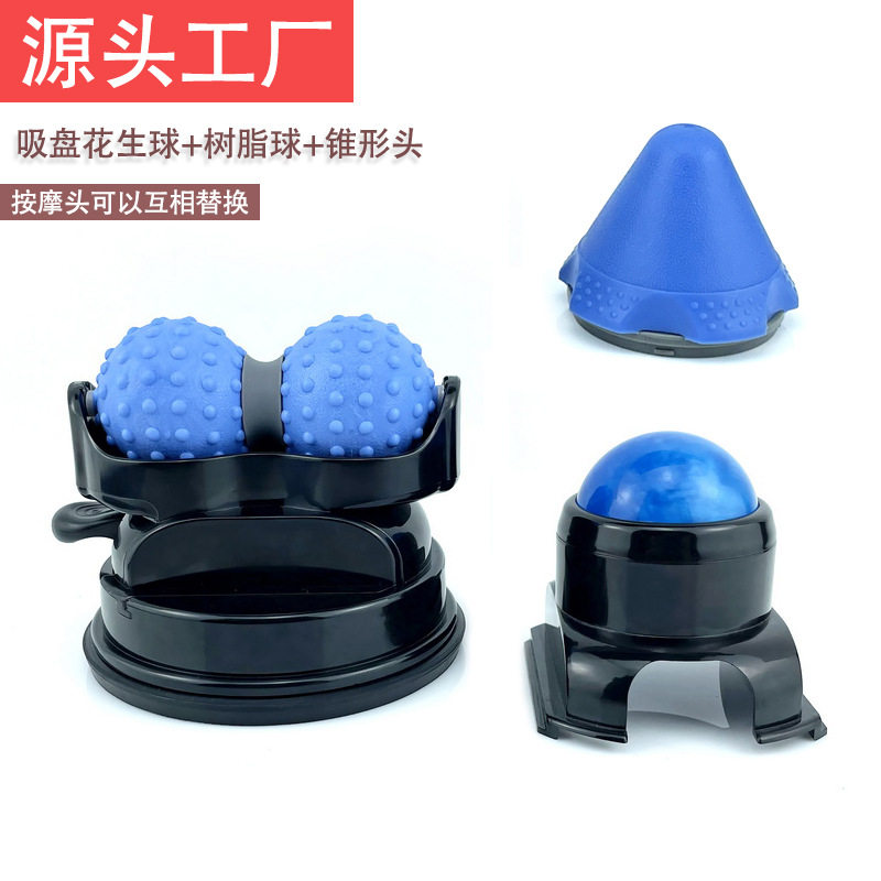 吸附式花生球滚轮按摩器腰背部大腿肌肉放松吸盘按摩球筋膜球批发