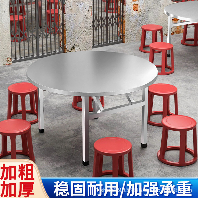 不锈钢折叠圆桌带转盘摆摊食堂
