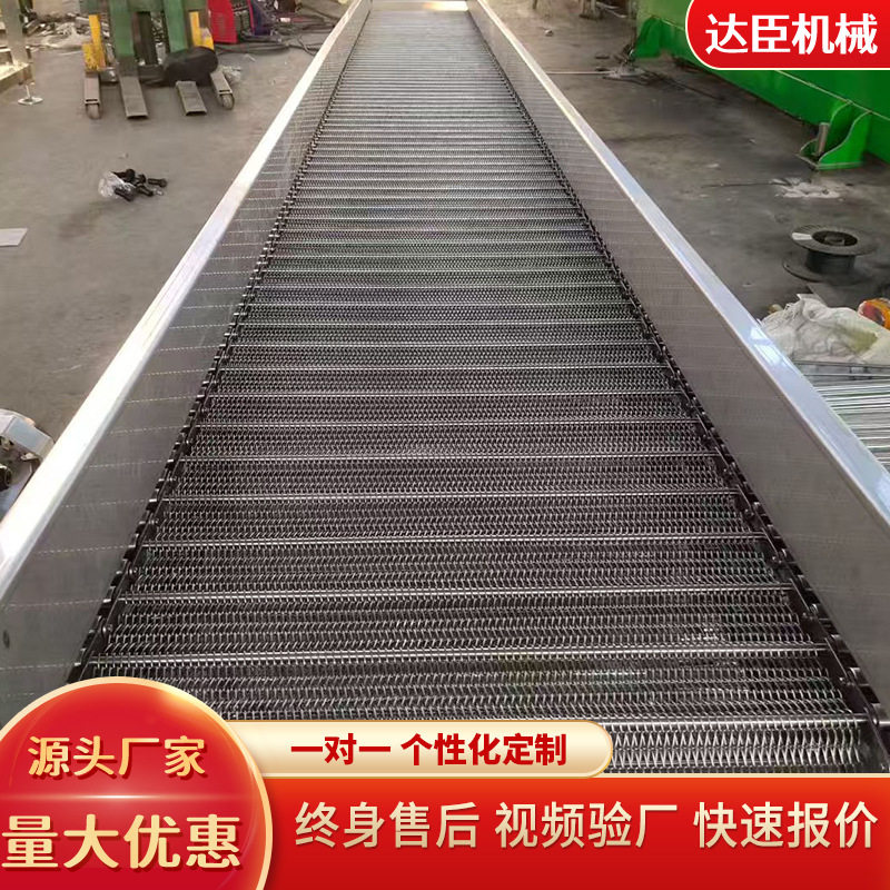 不锈钢网带输送机清洗冷却烘干食品输送网带网链工业用网带输送机