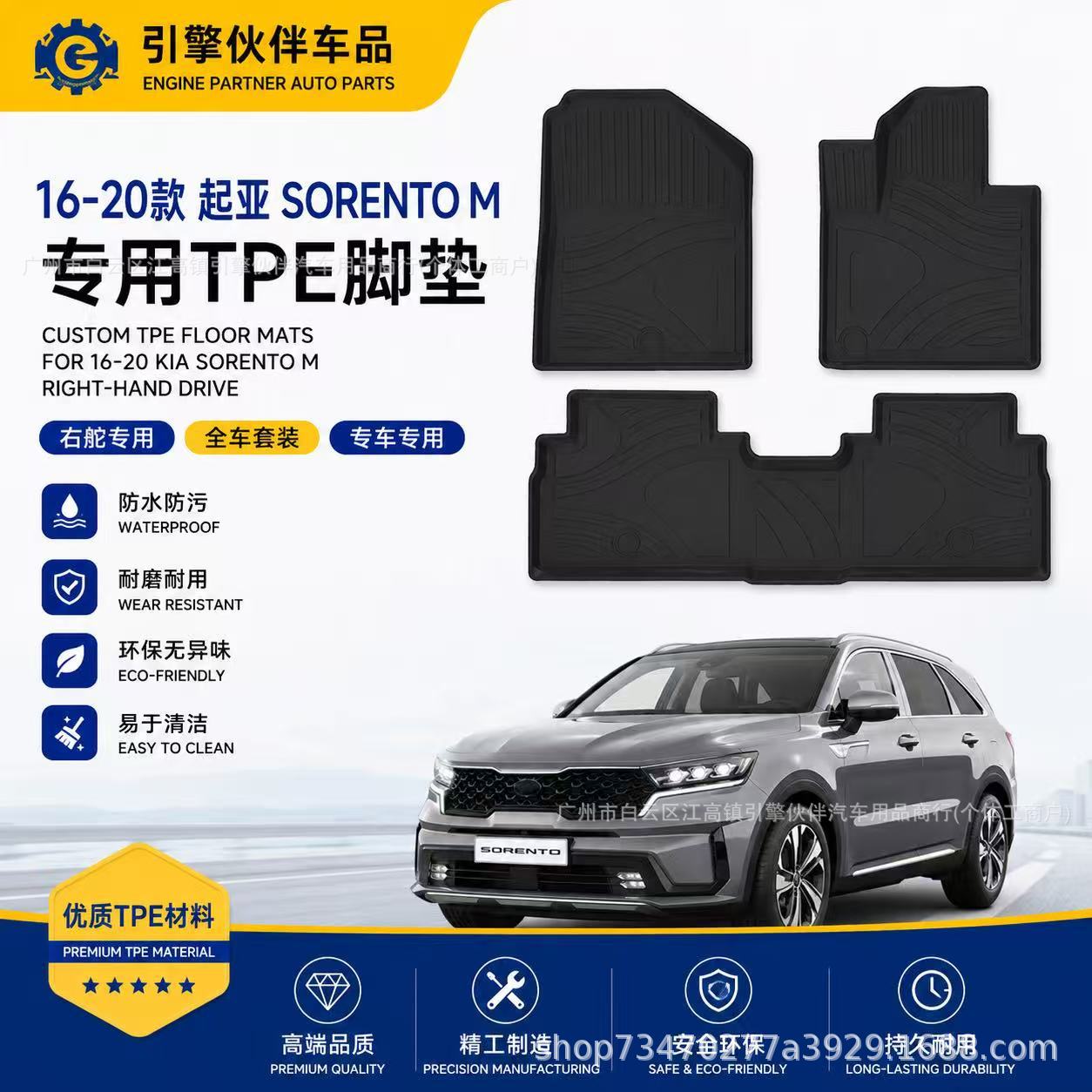 专用16-20右舵KIA起亚SORENTO索兰托 M汽车脚垫TPE橡胶防水地毯驾