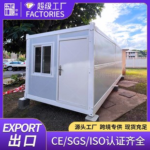箱房 活动房户外仓储临建折叠集装 折叠集装 箱房厂家出口移动折叠式