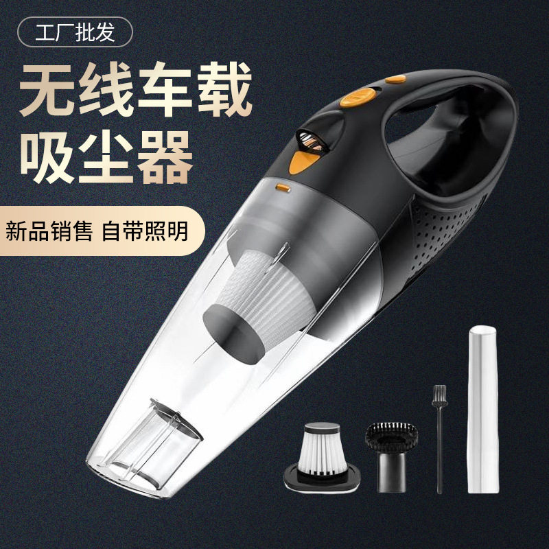 无线车载便携照明吸尘器