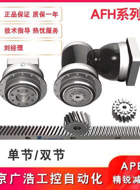 台湾APEX精锐减速机AFH060/075/100/140/180/210/240-S1