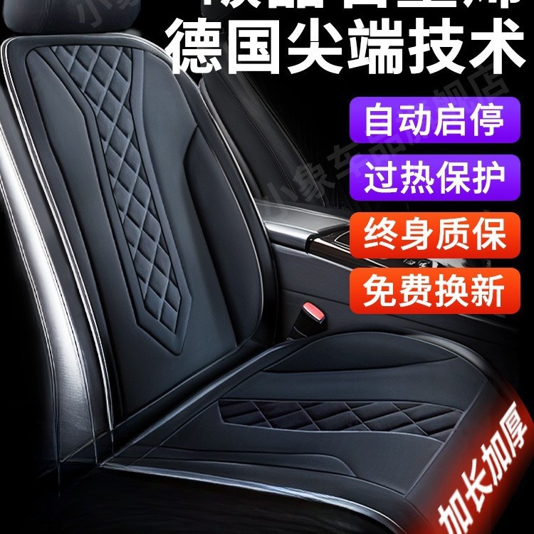 石墨烯汽车加热坐垫冬季单座椅车载电加热改装毛绒座垫12V24V保暖