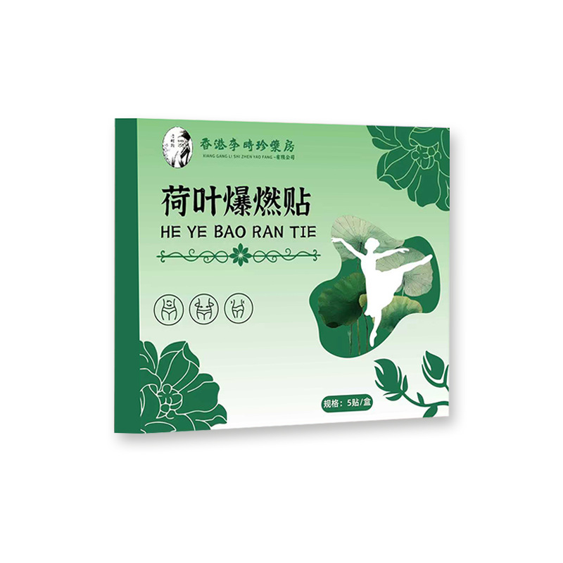 爆款荷叶爆燃贴家用肚脐丸贴大肚贴燃燃艾草炫腹贴噗噗丸裸贴现货
