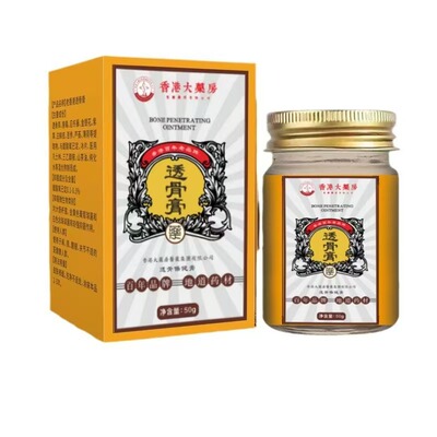 透骨膏颈椎腰椎膏甄选草本萃取科学配比 2送1,3送2