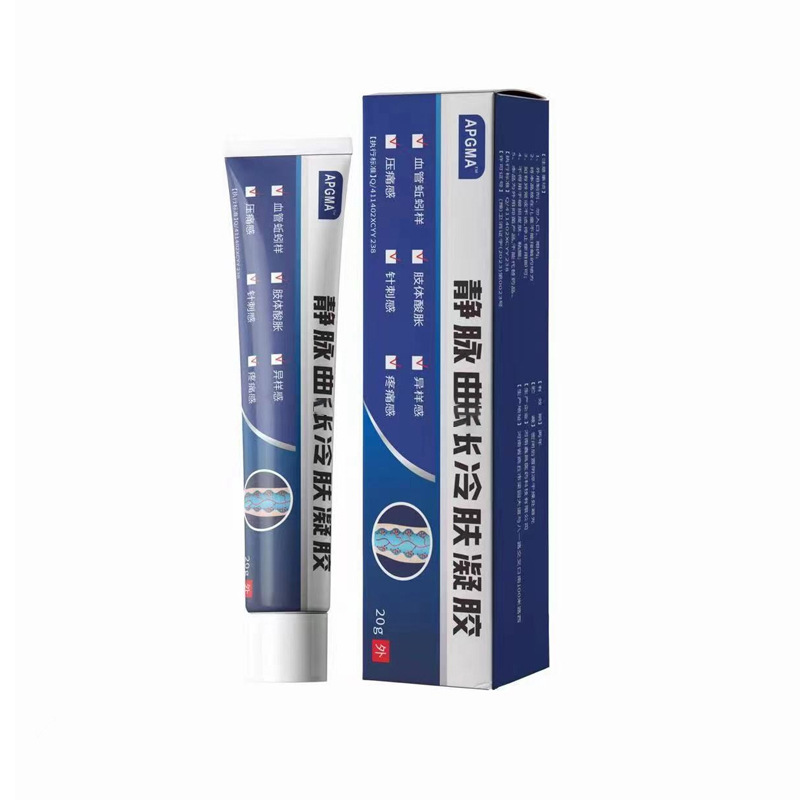 APGMA 静脉冷敷凝胶20g 【天猫正品】直播爆款 拍2送1