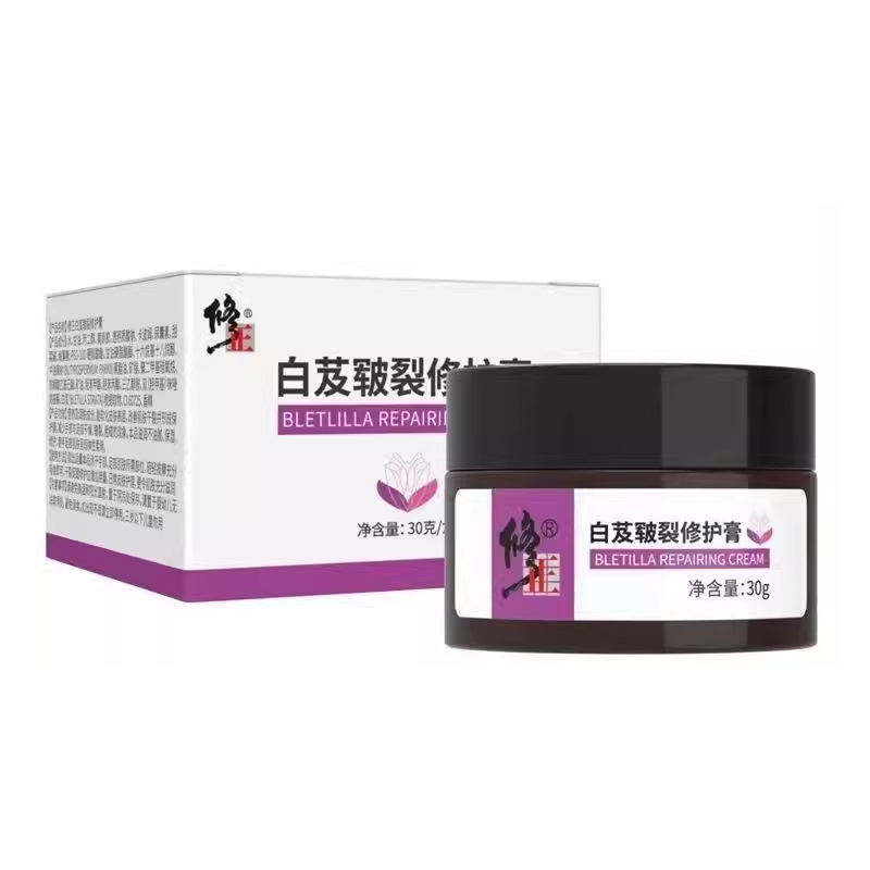 【买2送1 买3送2】白芨膏白芨皲裂修护膏新包装白及修护霜30g