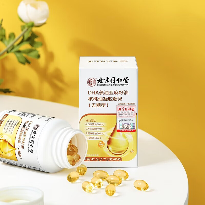 北京同仁堂内廷上用DHA藻油亚麻籽油核桃油凝胶糖果（无蔗糖型）