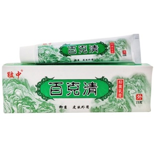 皲中牌百克清乳膏皮肤外用百克清软膏15g/盒现货速发