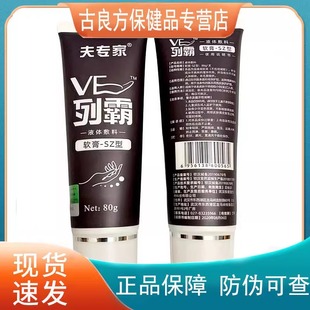 2送1 SZ护手霜龟裂粗糙手脚霜80g 3送2夫专家VE裂霸液体敷料软膏