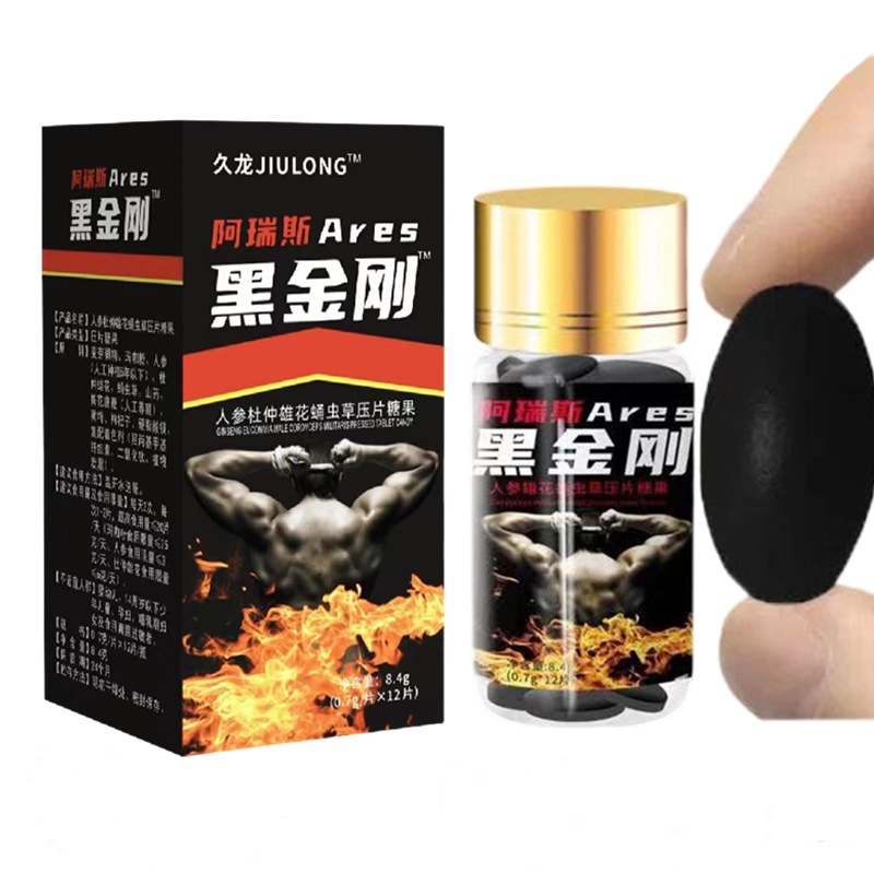 【天猫正品】久龙阿瑞斯黑金刚玛咖牡蛎蛹虫草压片糖果男性口服