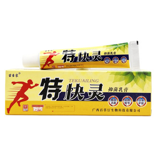 苗当家特快灵抑菌乳膏15g皮肤外用【天猫正品】直播爆款 拍2送1