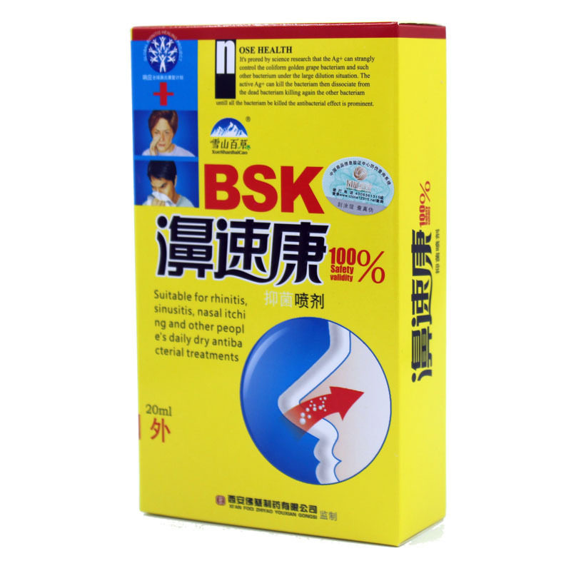 雪山百草牌濞速康喷剂 科学配比甄选原料【拍2送1,3送2】外用喷剂图片