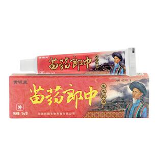 黄铍医苗药郎中生态乳膏15g/盒装甄选原料草本萃取【天猫正品】