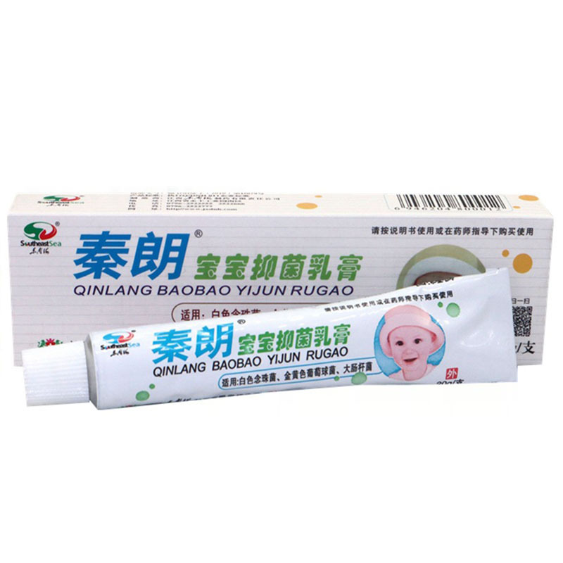 秦朗宝宝草本乳膏皮肤外用软膏【天猫正品】直播爆款 拍2送1